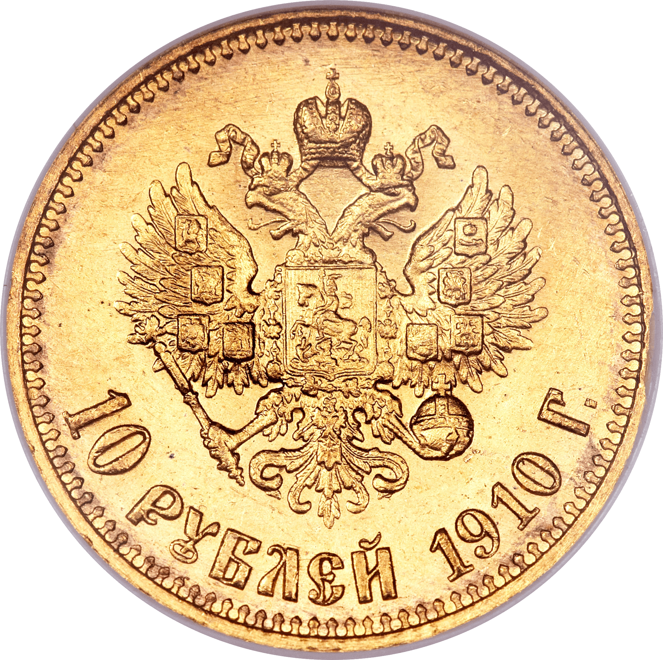 10 Rubel Nikolaj II guldmynt - Ryssland-2